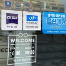 아이클린안경원 이미지