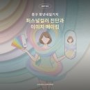 나만의 퍼스널컬러 진단 | [인천 중구] 나만의 ‘착붙’ 컬러 찾기! 퍼스널컬러 진단 &amp; 이미지 메이킹 클래스 모집