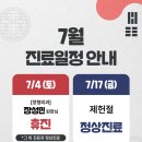 화명마디튼튼재활의학과의원