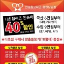 안경창고안경원