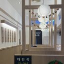 윤초밥 앞 이미지