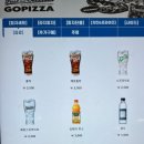 고피자글로벌본사점 이미지