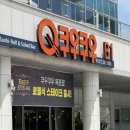 드루와바아이스크림 | 리뉴얼 후 미쳐버린 목포 남악 맛집 쿠우쿠우 대만족 후기(feat.호텔식 스테이크)