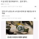 전역 2주남은 말년병장 짬대우 논란 이미지