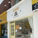 꿀벌과자점 이미지