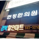 현창한의원 이미지