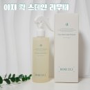 로히커피 | 얼룩제거제추천 로히 이지 퀵 스테인 리무버 사용후기