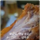 최고옛날통닭 이미지