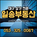 일송공인중개사사무소 이미지