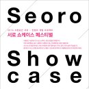 서촌공간서로 이미지