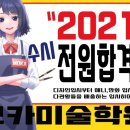 애니앤아트미술학원