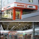 더블유스토어 아름다운약국 이미지