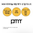 프리메라2 | 프리메라 겔마스크 내돈내산 20대보다 30대에게 추천하는 이유 솔직후기