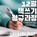 (주)평생동반자우리 | 평생 글쓰기 동반자를 만들 수 있는 절호의 기회!!