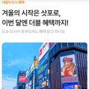 지은라이프 | 후쿠오카 단풍 여행 놀만한곳 + 후쿠오카 호텔 크로스라이프 추천
