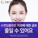 굿플란트치과의원 이미지