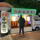 뚜레쥬르대화역점
