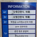 수랏간한식부페 이미지