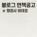행정사사무소 본 네이버블로그