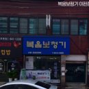 복음보청기이천장호원센터