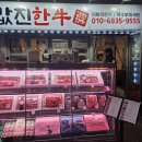 마장동 육회 이미지