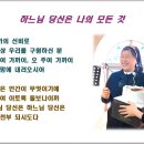 12/10 김정희 율리아 수녀님 축일 축가 이미지