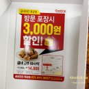 굽네치킨목감점