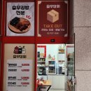 공덕역 김밥 맛집 추천 충무상회 공덕점