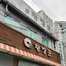 황장군침산점 이미지