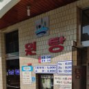 온천장여관 이미지