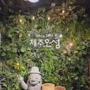 서귀포 중문 맛집 고등어구이 주는 제주오성 순살갈치조림 내돈내산 후기