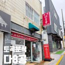 다8공 분식 | 토곡 분식 다8공 옛날떡볶이와 김밥이 맛있는 곳 내돈내산 후기