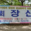 장산제 이미지