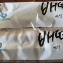 배떡(조대점) 네이버블로그