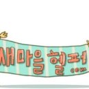 헬퍼직업소개소