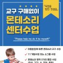 스콜라몬테소리 이미지