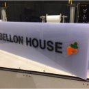 벨롱하우스 이미지