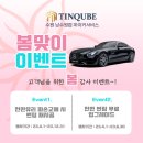 마이카썬팅 - 남구 독립로 131 | 마이카썬팅