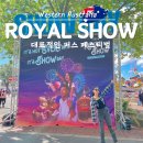 소등축산 | 퍼스 가볼만한곳 : 퍼스 로얄쇼 후기- 퍼스 대표 페스티벌 불꽃놀이와 드론쇼 2025일정까지!