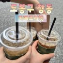 카페프리헷 창동점