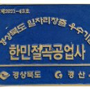 한민건축 이미지