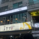 육회꽃필무렵 이미지