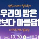 [제2상영관/야외극장_사전예약 안내] 우리의 밤은 낮보다 아름답다.