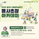 명사초청 아카데미 이미지