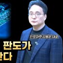 테스트소켓 판도가 완전히 변한다 - HBM고전압에 대응해 녹지않는 핀, 소켓이 필요하다 | 인포마켓 강용운 대표 이미지