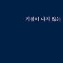 박한(Parkhan) 이미지