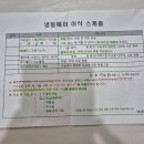 [시험관 1차] 5일 배아 이식 후기/ 멘탈 붙!! 잡아!!!!