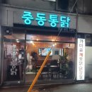 가마솥치킨;닭강정 이미지
