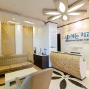 동탄아는치과의원 이미지