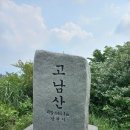 고남산(847)/수정봉(805) /대간길 - 남원 이미지